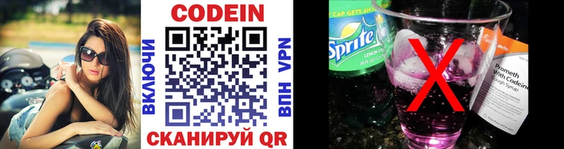Кодеиновый сироп Lean Purple Drank  Вихоревка 