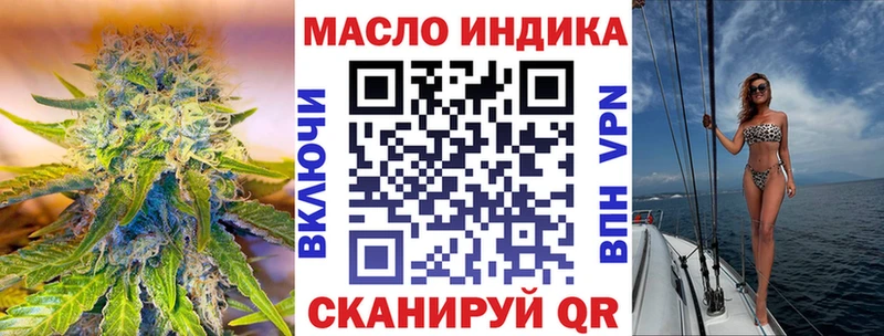 ТГК THC oil  Вихоревка 